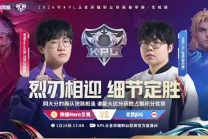 鏖戰(zhàn)五局終取勝！坦然面對老隊(duì)友痛下狠手Hero32JDG