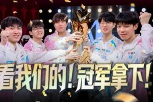 BLG發(fā)布先鋒賽VLOG：在巴西的每一場較量都是我們?nèi)σ愿暗淖C明