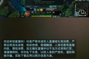 被官方禁賽后，Milkyway在抖音當(dāng)起了英雄聯(lián)盟小主播