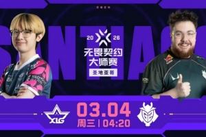 一勝難求啊！XLG進攻端啞火被G2追分拿下！G210XLG