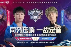 LGD鏖戰(zhàn)五局拿下DRG成功拿下積分優(yōu)勢！LGD32DRG