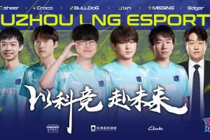 LNG不敌iG无缘决赛！止步2025德杯四强