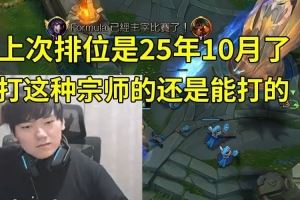 JKL韓服排位復(fù)?。罕緛?lái)想自己玩補(bǔ)了幾刀水平過(guò)得去我就直接開(kāi)播