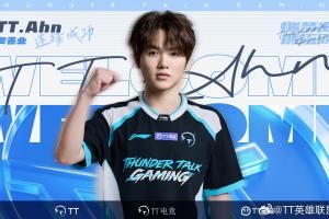 突然想起來官宣了！TT官方：下路Ahn正式加盟隊伍