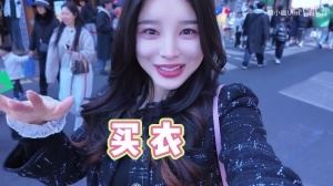 糖小幽分享給Doinb買衣服Vlog：一萬元的外套Dota的飾品更好看吧！