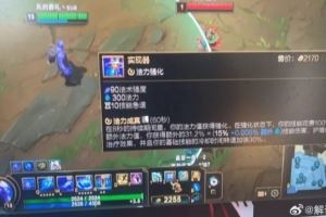 解說王淞?xí)袢鹌澇鲂卵b備“實(shí)現(xiàn)器”的強(qiáng)大效果：嚇哭了