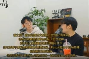 Nuguri：玩劍姬很大程度上是受Bin影響，他訓(xùn)練賽經(jīng)常玩這類英雄