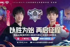 讓二追四！AG攻擂成功戰(zhàn)勝TTG成功重新回到S組AG42TTG