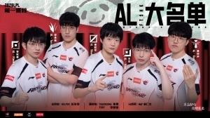 AL超話怒噴愛笑：你個cs是故意來惡心AL的是吧這么想裝就自己建個戰(zhàn)隊