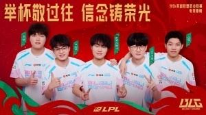 復(fù)仇還是持續(xù)被俘虜！BLG曾在組內(nèi)賽遭JDG雙殺