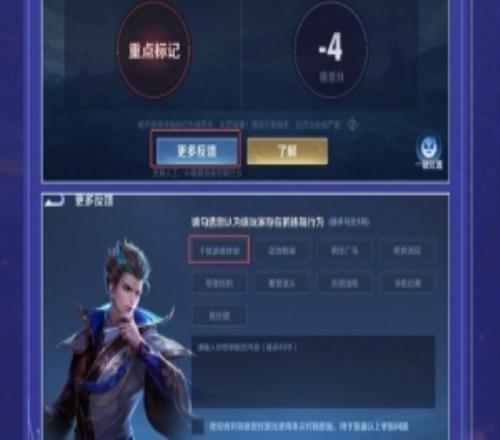 王者榮耀舉報(bào)項(xiàng)“蓄意戰(zhàn)敗”升級(jí)“干擾游戲體驗(yàn)”重度將禁賽7天