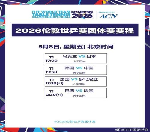 王楚欽凌晨發(fā)文