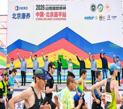 山地跑世界杯來(lái)了，多國(guó)選手在昌平區(qū)延壽鎮(zhèn)挑戰(zhàn)“樸野古徑”
