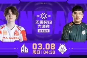 G2進(jìn)攻端火力傾瀉！AG依舊未能幫助CN拿下首分！G210AG