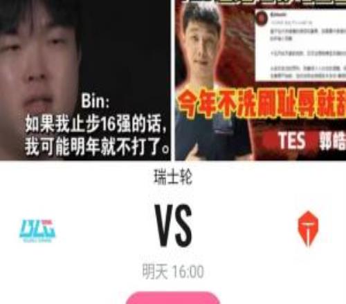 iG超话热议TESvsBLG:既讨厌kannavi又讨厌elk,手心手背都是屎啊