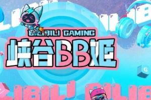 BLG發(fā)布對(duì)陣NIP賽場(chǎng)語(yǔ)音：追追追都可以殺我想往前沖