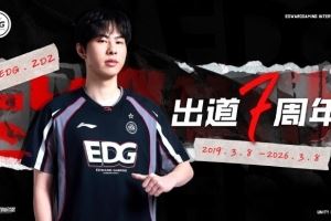 EDG祝賀Zdz出道七周年：祝Zdz選手走向更好的自己擁抱熱愛世界！