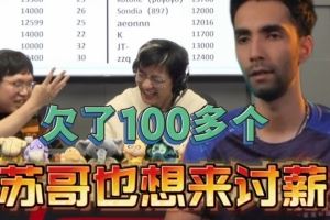 國土：Sumail也想來討薪杯欠100多個吧但后來懦了覺得可能沒效