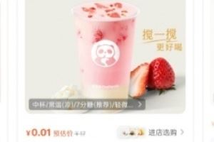 真正AI的紅利！千問(wèn)APP春節(jié)狂砸30億，用AI請(qǐng)全國(guó)人民喝奶茶