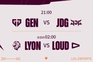 先鋒賽第二日首發(fā)及選邊：JDGvsGEN，JDG首局BP次選，位列藍色方