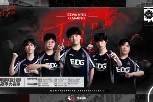 7酱回归也不行！EDG不敌NIP遭遇开赛两连败！