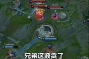 想唱難忘今宵了！LPL賽事整活：這波貪了該留著過年看的