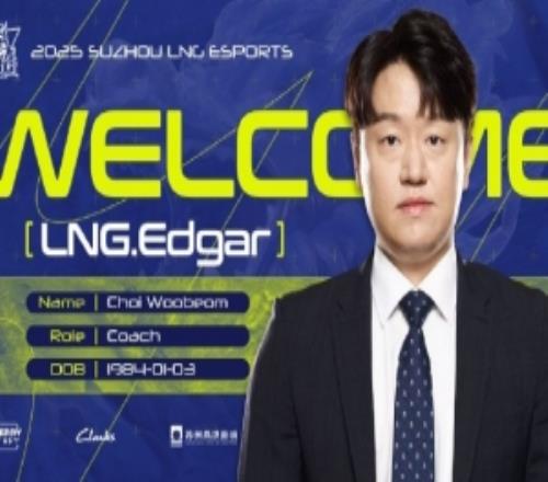 LNG发布人员变动公告：教练Edgar正式加入