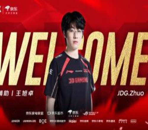 Peyz今年的第三位辅助来了JDG俱乐部官宣：前LNG辅助Zhuo加盟！