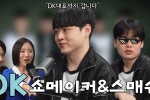 SMK：想和Doran選手親近，覺得他很有魅力有意想不到的特質(zhì)