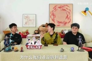 娃娃米勒和管澤元做節(jié)目一起許愿：有生之年能聽到RNGG2語音