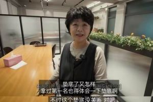 HLE阿姨：拿過第一也得體會一下墊底呀要是夏季賽墊底就全完了