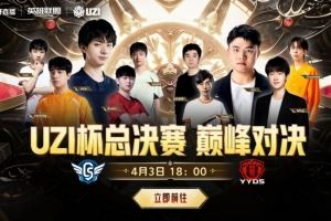 純在屠殺！Uzi希維爾遭able卡莎爆線Able隊首局速通Uzi隊