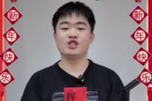 IG輔助選手Jwei新年祝福：祝大家前程似錦、萬事順心！