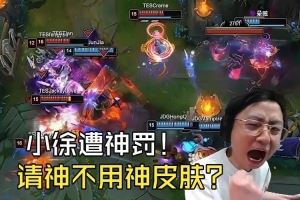 K神看JDG被TES零封：天神下凡！嚇人！休息這么久還能這么猛！