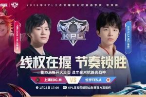 我們不是陀螺！TES鏖戰(zhàn)五局戰(zhàn)勝EDG拿下第二分TES32EDG