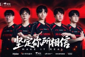 還沒(méi)磨合好吧友們覺(jué)得JDG本場(chǎng)比賽失利誰(shuí)的問(wèn)題最大