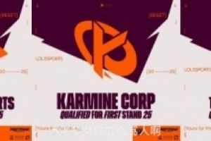 全都不去了！2025年先鋒賽參賽隊伍無一參加26年先鋒賽