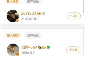 一石激起千層浪369、zdz等超10位選手主持吃瓜小鈺Rookie分手