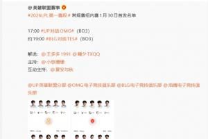 是太陽升起還是“日”管澤元轉(zhuǎn)發(fā)BLG明日首發(fā)微博：“”