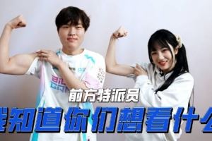 十月參觀蘇州LNG主場(chǎng)：前方Bin哥健身成果展示LPL現(xiàn)場(chǎng)等你！