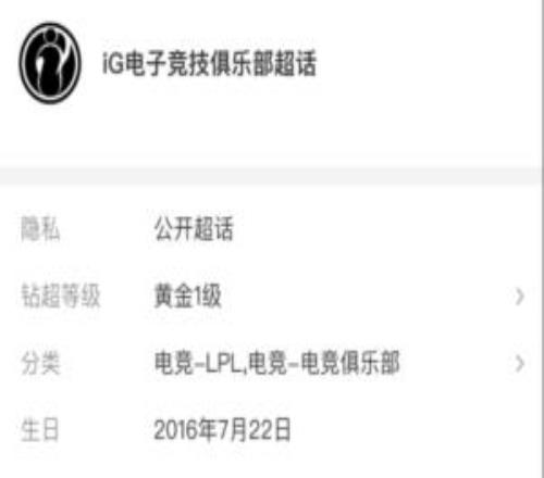 都在噴選手粉絲在iG俱樂(lè)部微博超話今天已經(jīng)發(fā)布6000+帖子