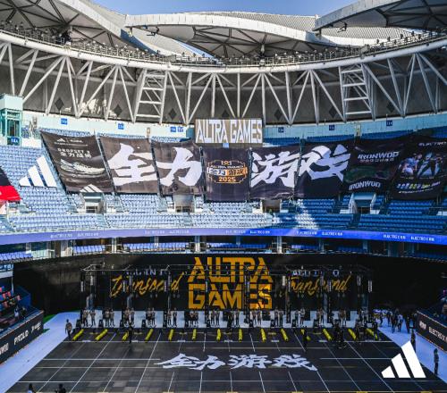阿迪达斯携手全力游戏,2025亚洲综合体能冠军联赛总决赛圆满收官
