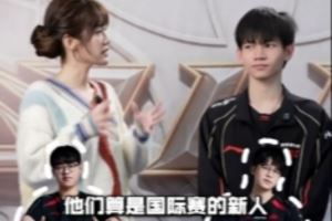 HongQ賽后短訪：上一次打BLG被壓制得很慘，希望能拿出好的表現(xiàn)