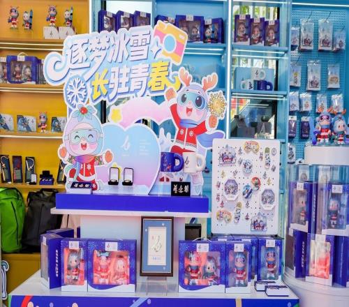 長(zhǎng)春大冬會(huì)特許商品在北京奧林匹克公園開售
