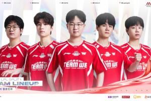最后一張門票！WE擊敗LNG晉級八支季后賽隊伍全部確定