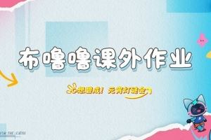BLG更新選手動態(tài)：元宵燈謎會看看誰是猜謎小高手！