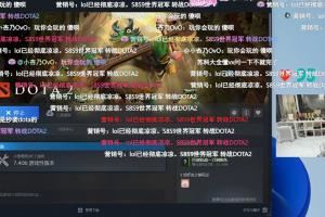 把天賦帶到隔壁！S9世界冠軍Doinb直播開玩DOTA2