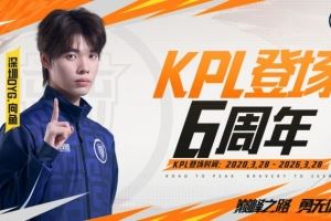 DYG祝賀向魚(yú)登場(chǎng)六周年：感謝你六年堅(jiān)守用行動(dòng)訴說(shuō)著熱忱與追求