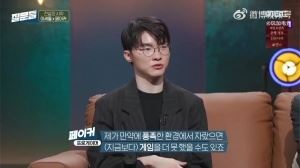 Faker：如果我是在富裕的環(huán)境中長(zhǎng)大的，說不定游戲反而打不好了呢
