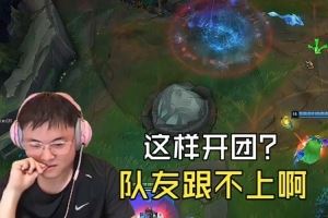 跟不上啊趙信開團(tuán)大優(yōu)勢(shì)反被一波終結(jié)！Uzi直接沉默不語